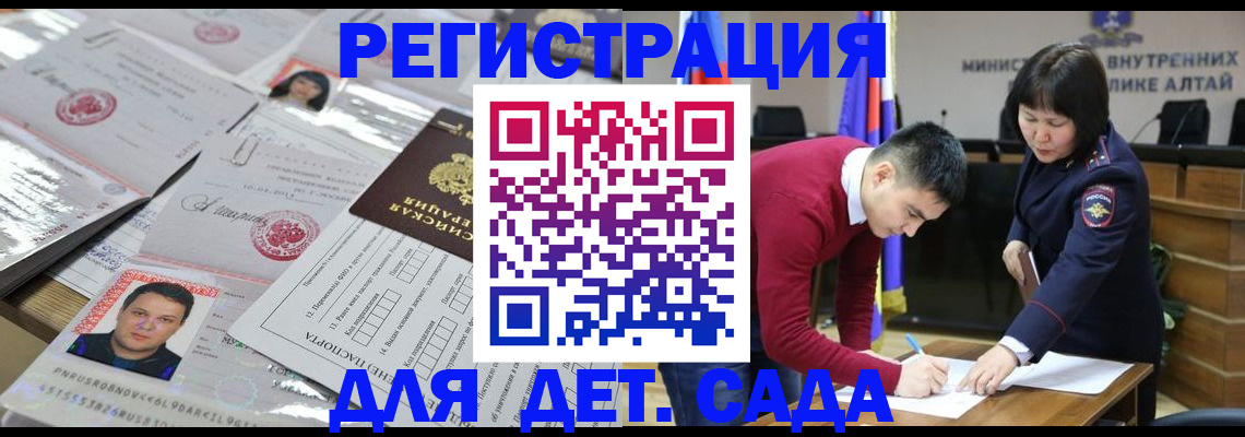 прописка штамп в Грозном