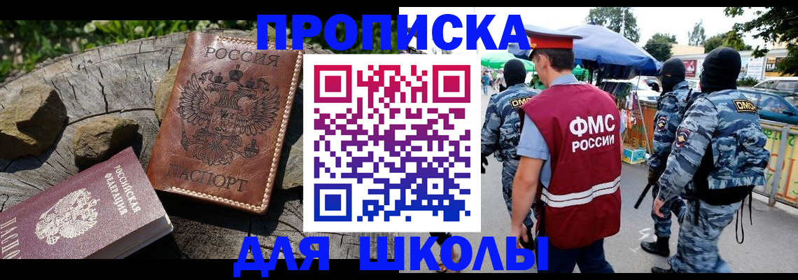 где прописаться в Грозном