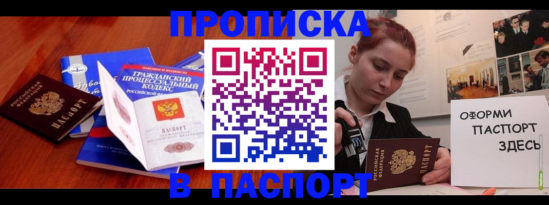 прописка иностранных граждан в Грозном