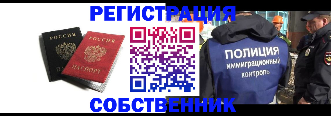 временная регистрация адрес в Грозном